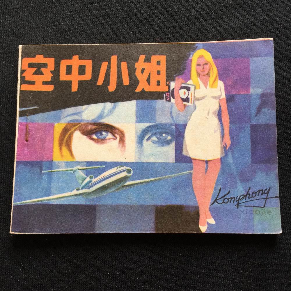 Stewardess-318