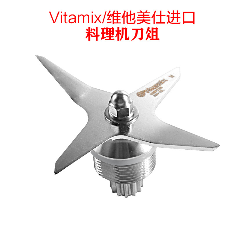 Suitable for Vitamix780/750 Vitamix Wall-Breaking Cooking Machine 64oz Wet Cup Accessories Knife Set Blade Head Suitable for Vitamix780/750 Vitamix Wall-Breaking Cooking Machine 64oz Wet Cup Accessories Knife Set Blade Head