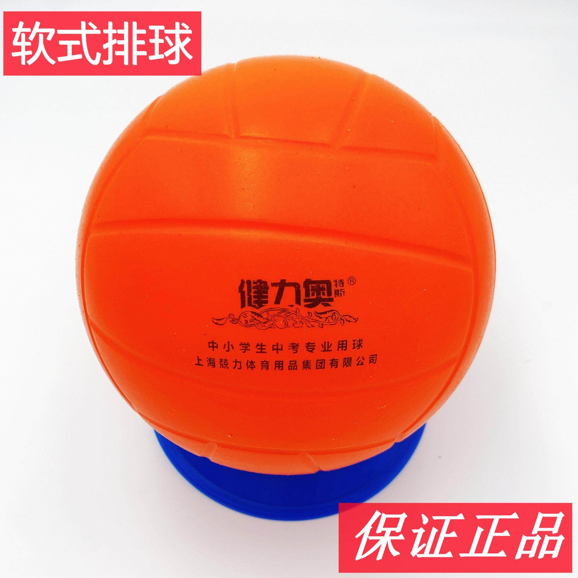 Fitness Out Fitness Out Flexible PU Sponge Soft Volleyball Training Competition