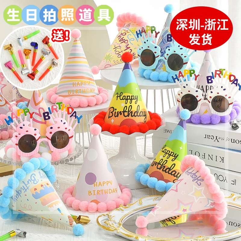 誕生日の装飾シーンのレイアウト パーティー メガネ ベビー ハッピー 1 歳の子供男の子女の子クラウン ケーキ帽子