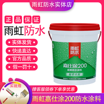 Oriental Yuhong Waterproof Jiashi Coating 200 Polymer Cement Waterproof Coating Yuhong jsa201 Polymer Waterproof