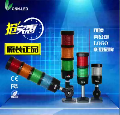 5i-i1ONN-M4 alarm light LED warning light 24V three-color folding with beeping Tianyi hot sale