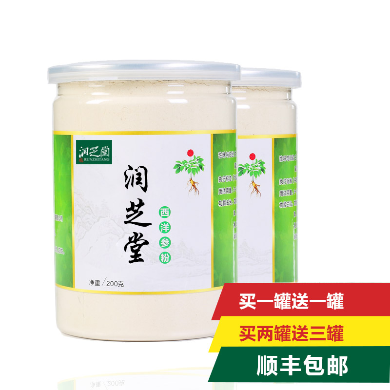 Buy 2 send 3 American ginseng slices Citi Ginseng Head Sheet Long White Mountain American Ginseng section Ginseng Powder