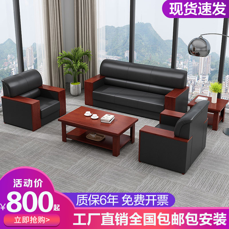 Sofa business reception room tea table reception area simple modern leather three-person office tea table combination chair