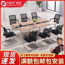 Conference table Simple modern conference room meeting table Panel negotiation table and chair combination Company desk Computer desk