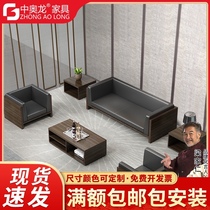 Office sofa Simple reception business three-person sofa Office furniture reception sofa Coffee table combination