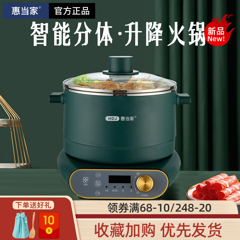 Whirlpool Home Intelligent Automatic Lift Electric Hot Pot Home Multi-functional integral cuisine pan Two-style electric boiler Quick cooking pan