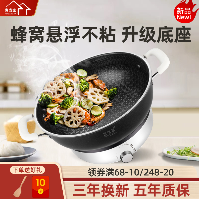 Whirlpool Home Multi-functional electric frying pan Home Electric frying pan one-piece Honeycomb anti-stick pan Stainless Steel Stir-fry Pan-Taobao