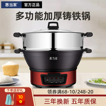 Whirlpool Home Multi-functional electric frying pan Home Electric frying pan one-piece electric boiler cooking and frying and electric stir-frying pan