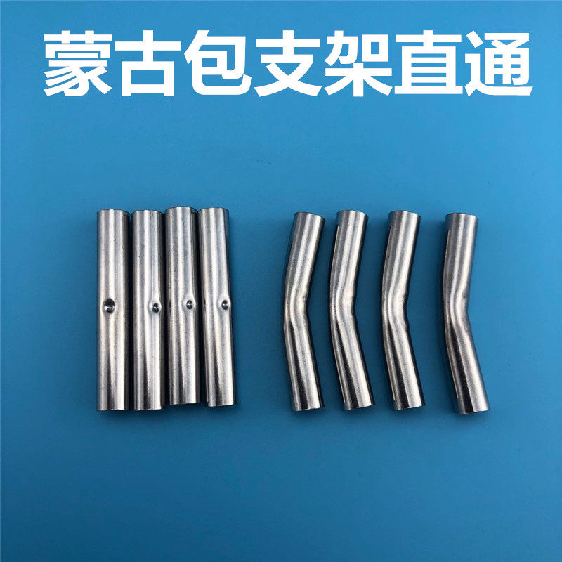 Mongolian yurt mosquito net bracket pole iron straight-through bend stainless steel two-way connector accessories inner diameter 8 5mm