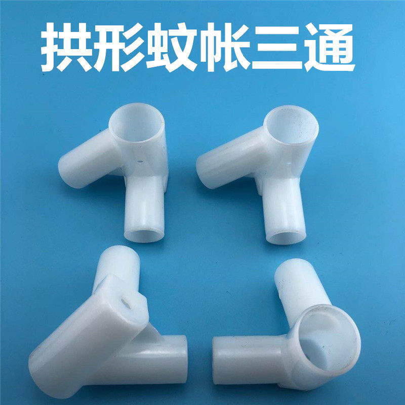 Old-style vaulted mosquito net accessories Angled Connector connector three-way connector 22 * 16 * 16