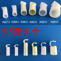 Mosquito net crossbar accessories Fan rod gripper hook connection buckle bayonet grappling hook Inner diameter 8 5121619mm