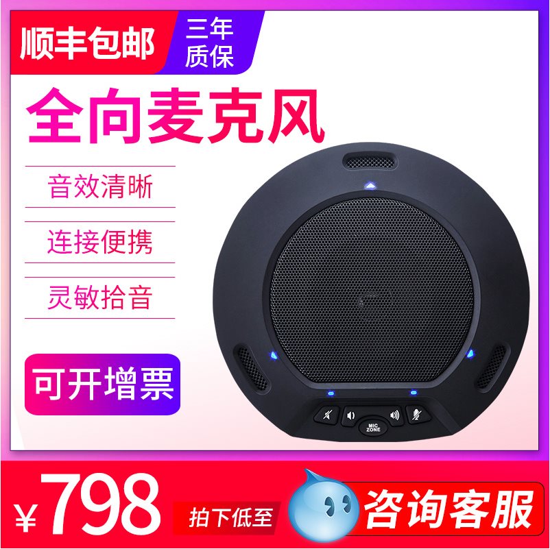 Shenhua YS - M2 All - Wheel Microphone USB Drive Free 5 m Pickup Radio Echo Elimination Interface Wheat