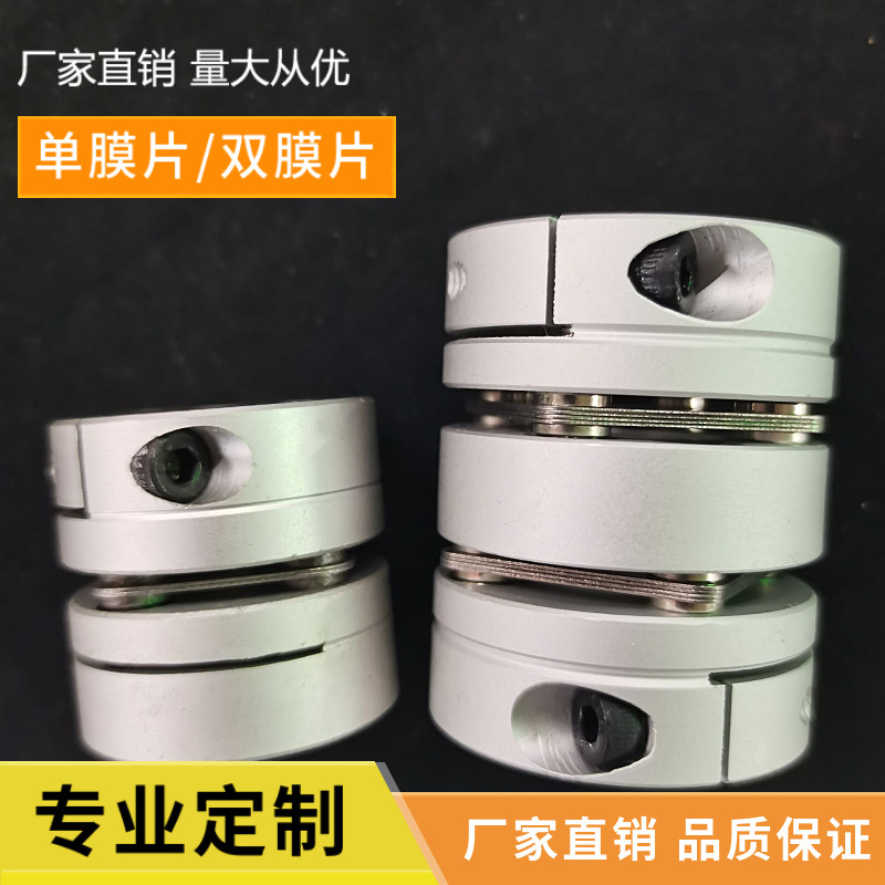 Star film coupling screw double film chip servo stepper motor aluminum alloy transmission joint connector