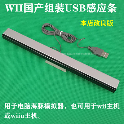 Индукционная запись Wii (домашняя сборка) Улучшенная версия USB -интерфейса улучшенной версии исходного изменения оболочки