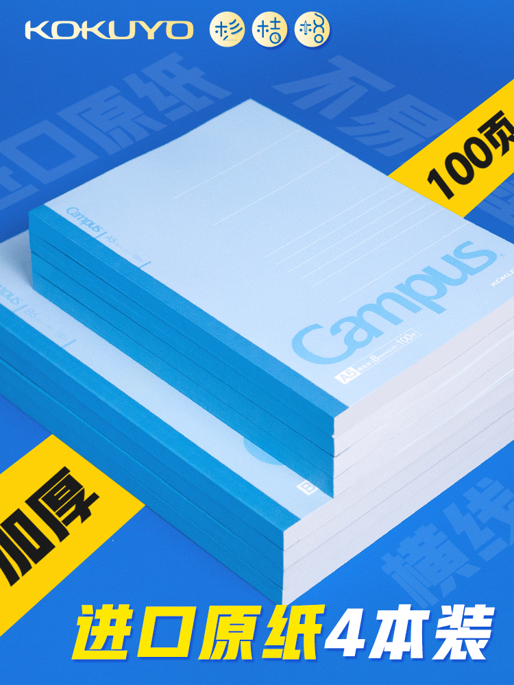 KOKUYO KOKUYO student study notebook 100 pages thickened campus office notebook dot line notebook Small fresh diary notebook Simple stationery diary college student
