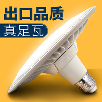 85v-220v wide pressure flying saucer lamp White Light super bright LED energy saving bulb E27 screw mouth factory workshop indoor lighting