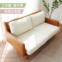 Sofa cover Hood Custom Plush Winter Sofa Cover 2021 New Modern Minima Full Bag Universal Sofa Cushion