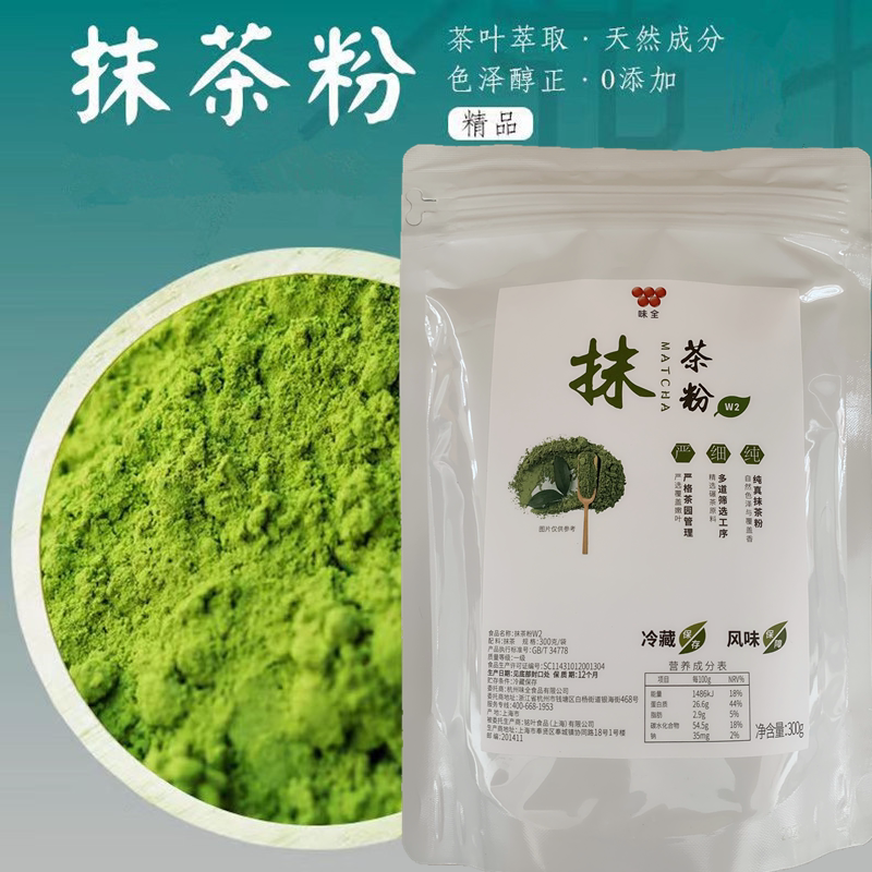 Weiquan Matcha Powder W2 Pure Matcha for Milk Tea Shops, Baking, Matcha Latte, Special Raw Material, Matcha Green Tea