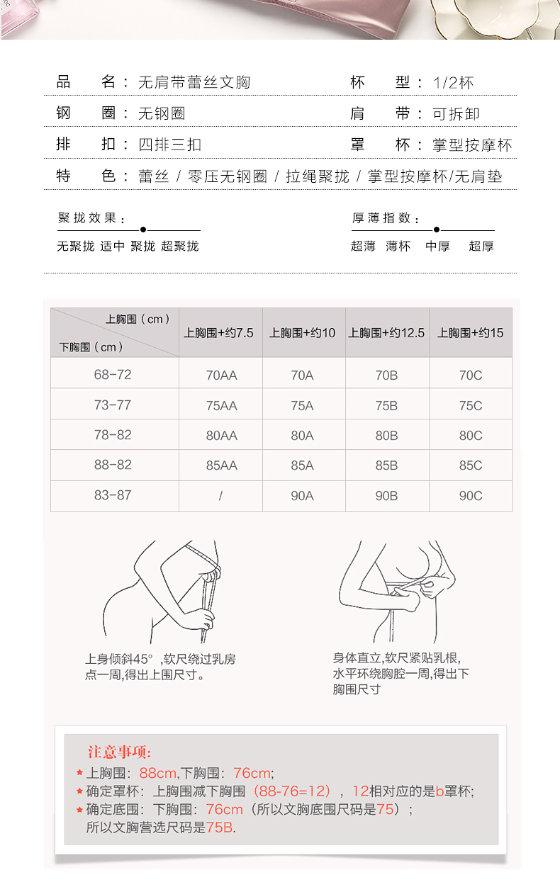 Quần lót quây tụ tập chống trượt trên ngực nhỏ chiếc váy cưới cúp ngực dày mà không có áo ngực vô hình không có vòng thép đồ nội y đẹp
