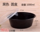 camen điện Hộp cơm dùng một lần ngăn hộp nhựa hình chữ nhật hộp hai lưới ba lưới bốn lưới đen trắng hộp ăn nhẹ - Hộp cơm điện sưởi ấm hộp hâm cơm