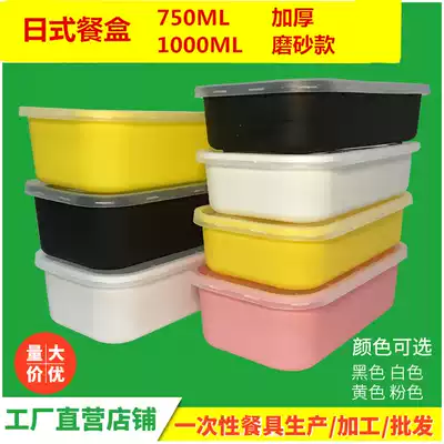 Disposable lunch box Japanese creative color rectangular with lid high grade net infrared delivery box lunch box lunch box