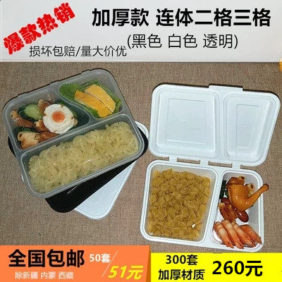 1000ml disposable lunch box three-compartment one-piece lunch box black thickened plastic packed lunch box two-compartment fast food box