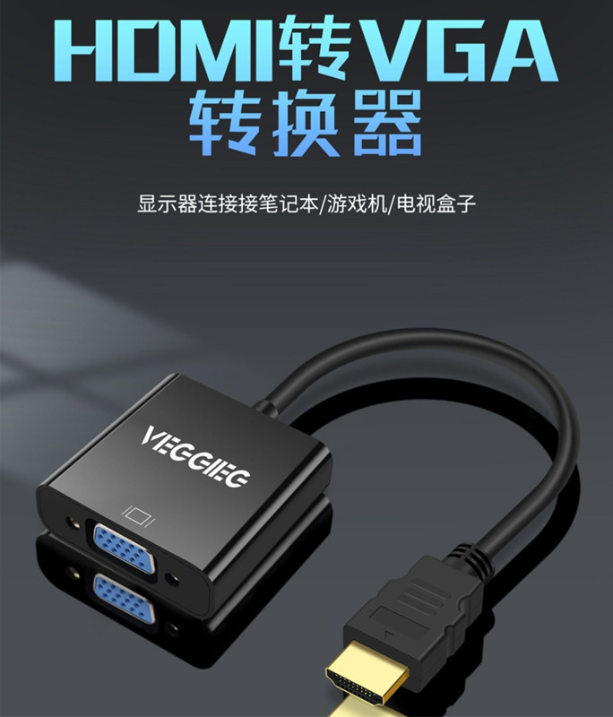 HDMI to VGA wire converter with audio port HD to vga interface video box projector