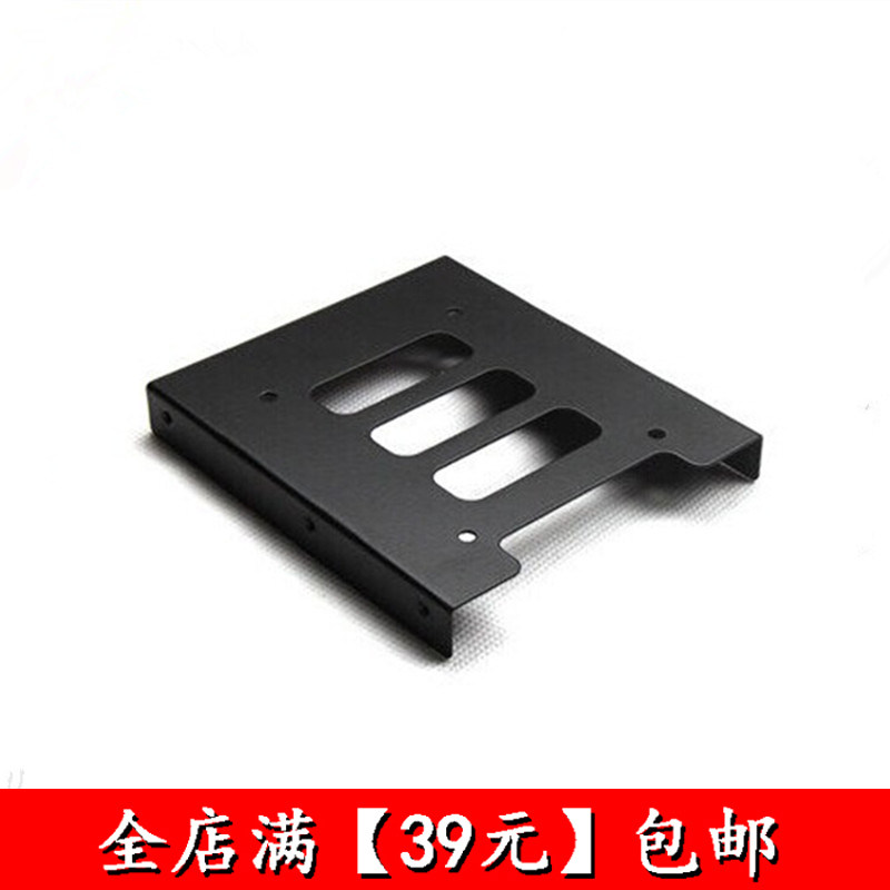 2 5 inch to 3 5 inch shockproof desktop computer hard disk stand SSD solid state professional stand metal stand