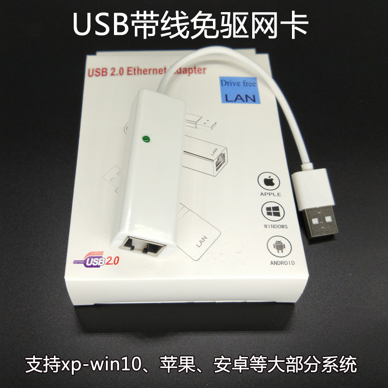 Free USB cable network card 2 0 external usb turn RJ45 8152B chip high speed plug and play