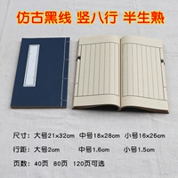 [Античная черная линия вертикальная восемь линий и половина жизни]