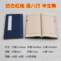 [Античная красная линия, восемь линий из восьми линий и половина жизни]