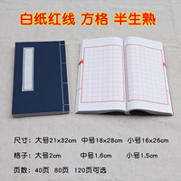 【Белая бумага красная линия квадратная сетка половина】】