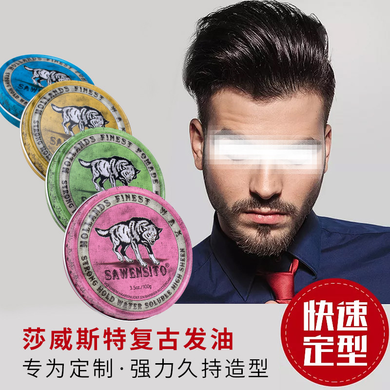 Shawster water-based hair oil men's back head oil head debater wax persistent moisturizing and styling light gel cream