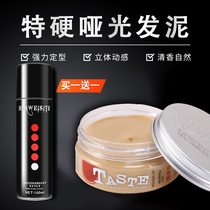 Savist hair styling Dry hard hair mud Matt natural fluffy styling hair wax Hair stylist recommended fragrance