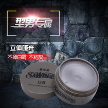 Savester Q8 dry hard hair clay Hair styling Matte short hair styling Fluffy strong long-lasting hair wax hard dry glue