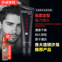Savist Hair clay Styling styling moisturizing hair fluffy short hair Matte mens hair wax Hairspray Unisex