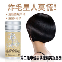 Savist hair styling hair wax stick Broken hair finishing stick Anti frizz repair hair mud styling bangs for children