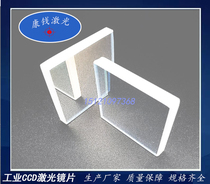 80*80*6 CCD lens quartz S1 45 degrees 420-580HR 6501064HT 45 degrees other