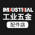 工业五金配件店