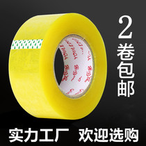 Sealing wide transparent tape large roll express sealing packaging large plastic tape tape manufacturer customized