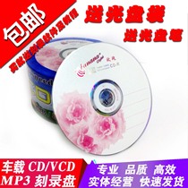 Banana CD Disc Blank Disc on-board VCD burn discs 50 CD-R vehicles MP3 CDs