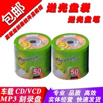 Free Mail Banana Triple Inch CD-R Blank Small Disc Burn CD-R 200MB VCD 50 Sheet Fit A Level