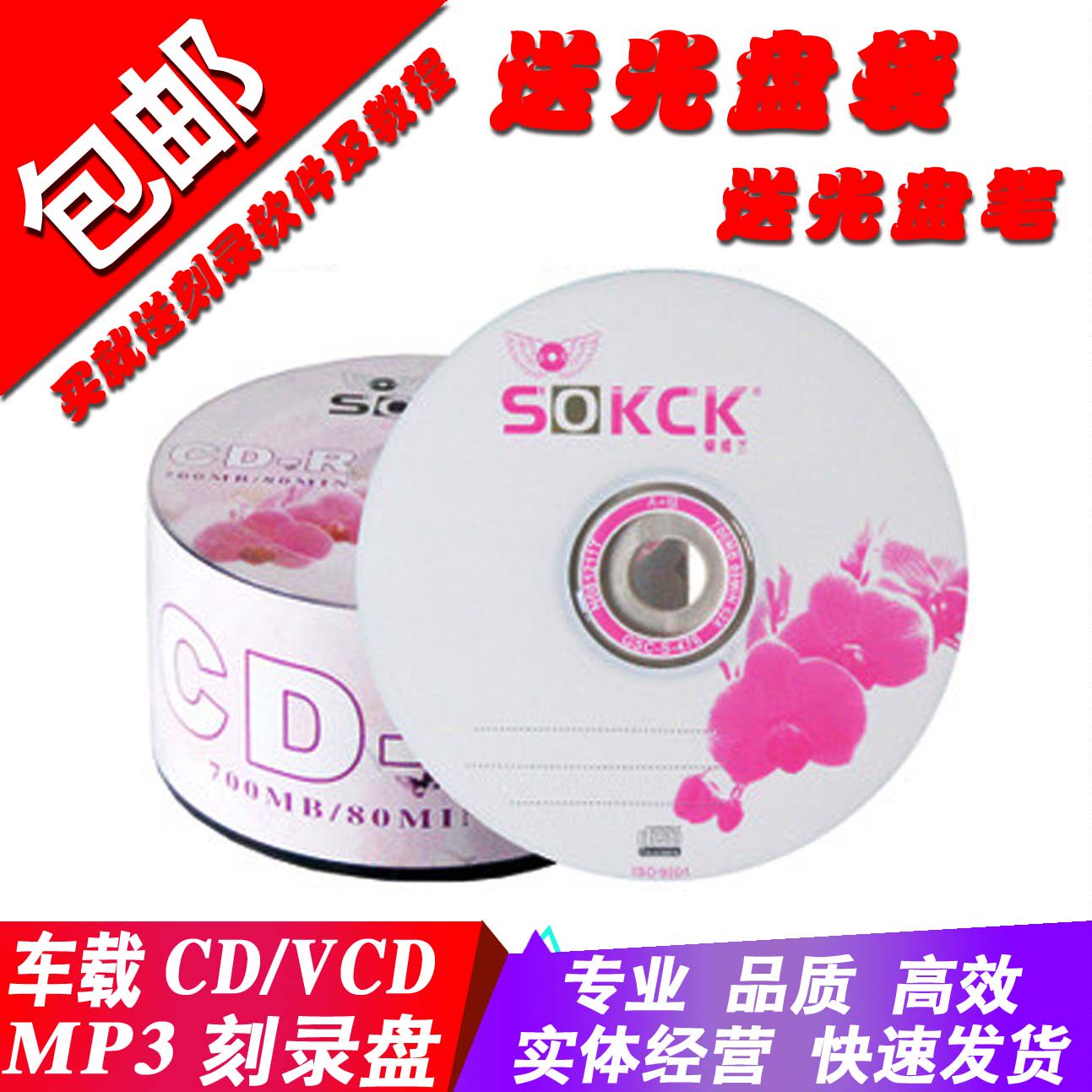  Butterfly Lanflower CD-R blank CD ROM burn CD-R 700MB VCD 50 sheet fit A grade