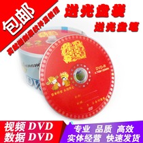 Free Mail Banana Wedding Celebration Disc Dvd Wedding Disc DVD-R Wedding Dvd Disc Wedding Disc 4 7GB