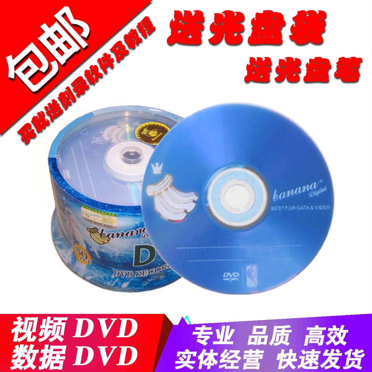 DVD disc dvd-r burning disc disc dvd r burning ring banana blank disc 50 pieces 4 7G