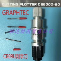 Graphtec Cutting plotter tool holder Graphtec CE5000 CB09U Daily drawing tool holder CE6000-60 Cutting plotter