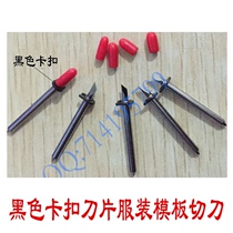 Corey flat cutting machine blade copper plate paper CAD template drawing machine cutting knife pattern maker engraving blade