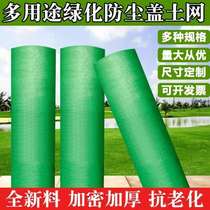 2 3 4 6 8 needle sunscreen mesh dust mesh construction site Gearnet green mesh dust mesh construction site Green net
