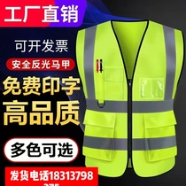 Reflective waistcoat Vest Net Night Construction Riding Safety Clothing Traffic Road Administration Huan Wei Construction Indie Custom